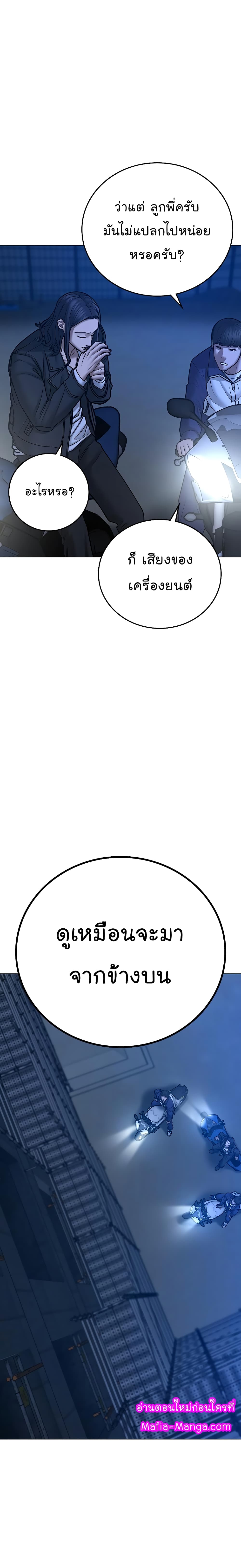 Reality Quest ตอนที่ 65 28