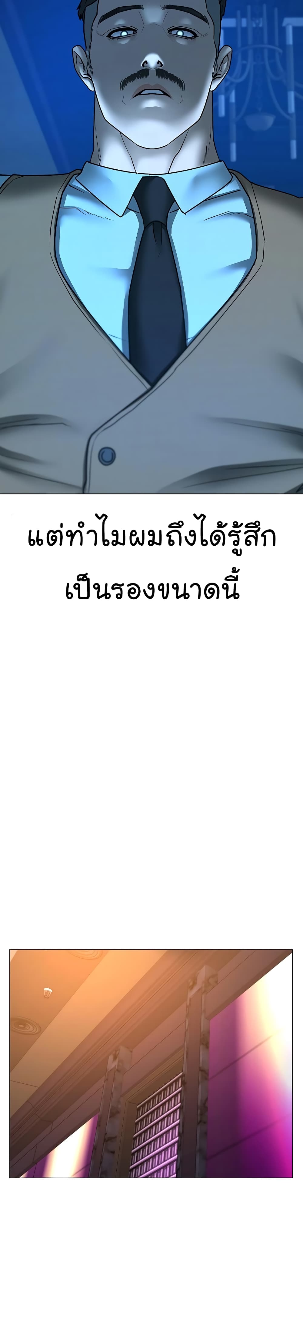 Reality Quest ตอนที่ 57 51