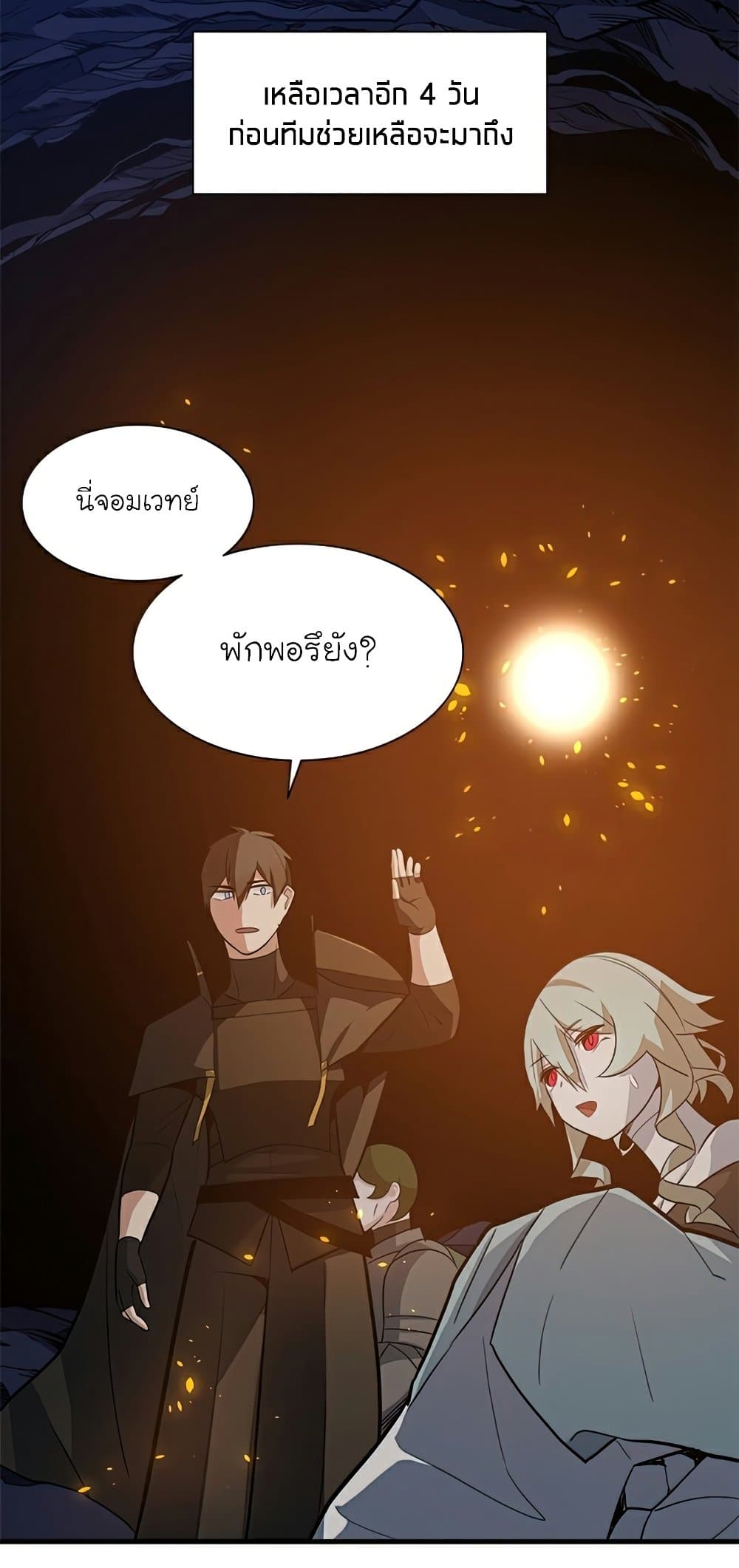 The Tutorial is Too Hard ตอนที่ 96 38