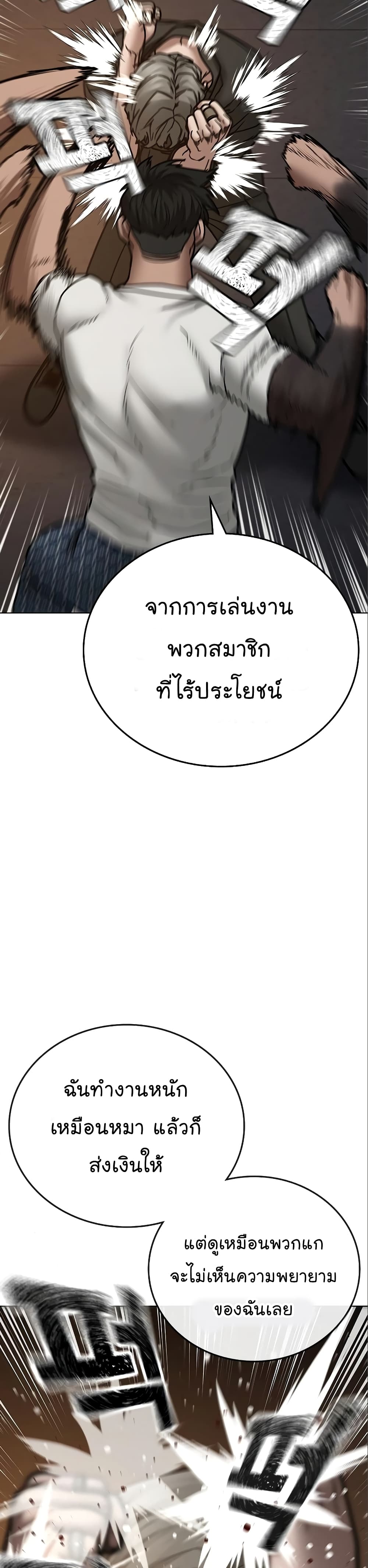 Reality Quest ตอนที่ 49 30