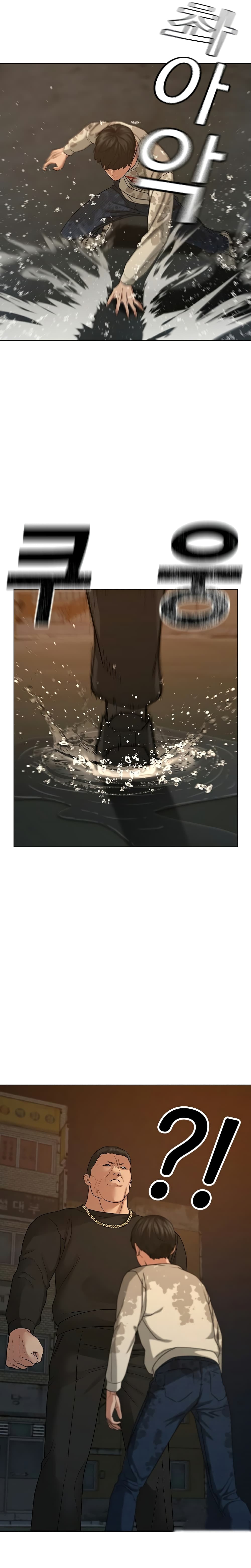 Reality Quest ตอนที่ 25 13