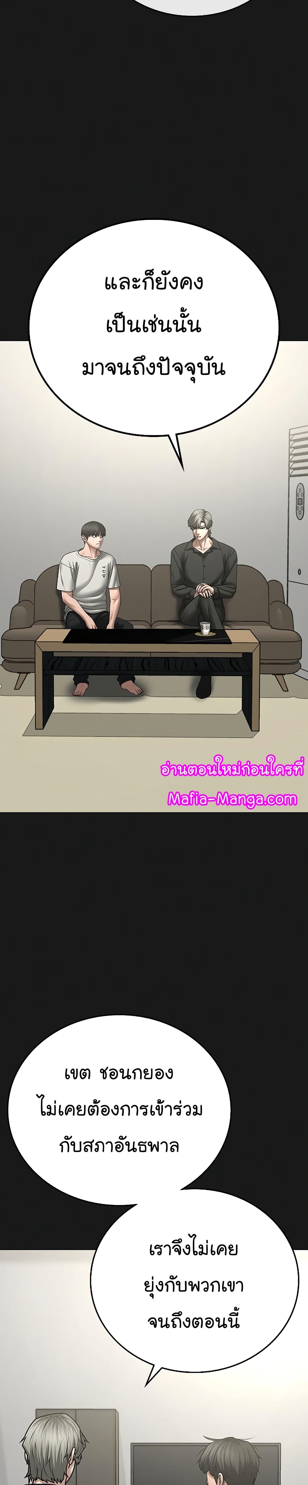 Reality Quest ตอนที่ 62 11