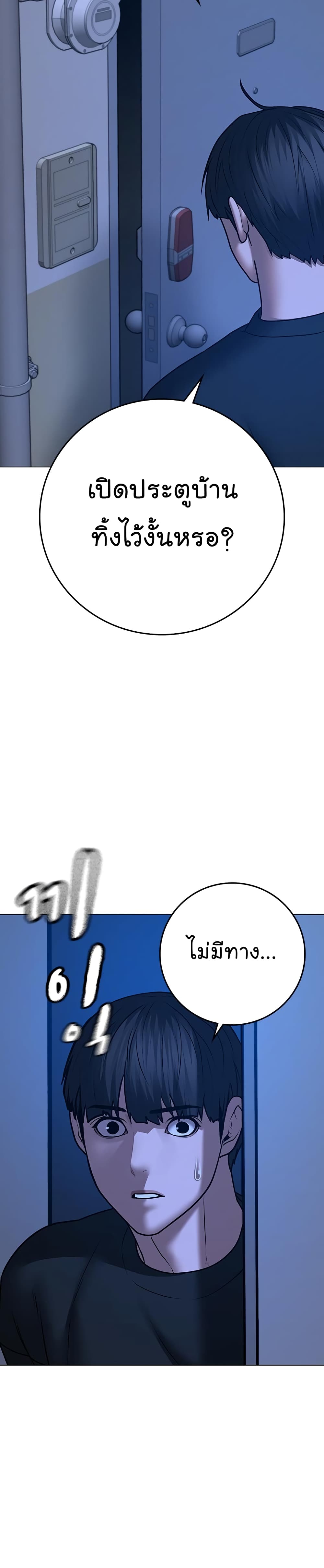 Reality Quest ตอนที่ 66 30