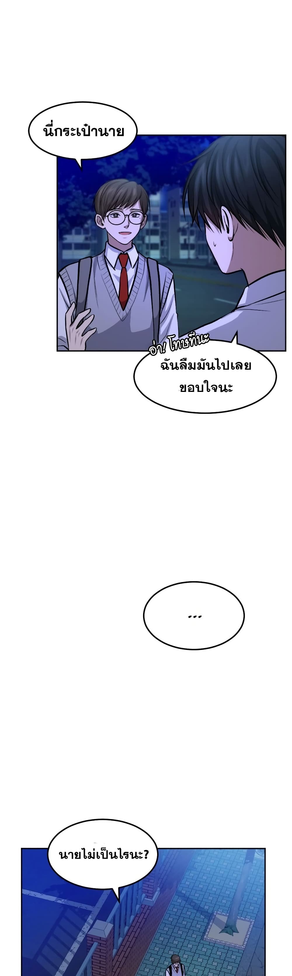 Monsters ตอนที่ 12 18
