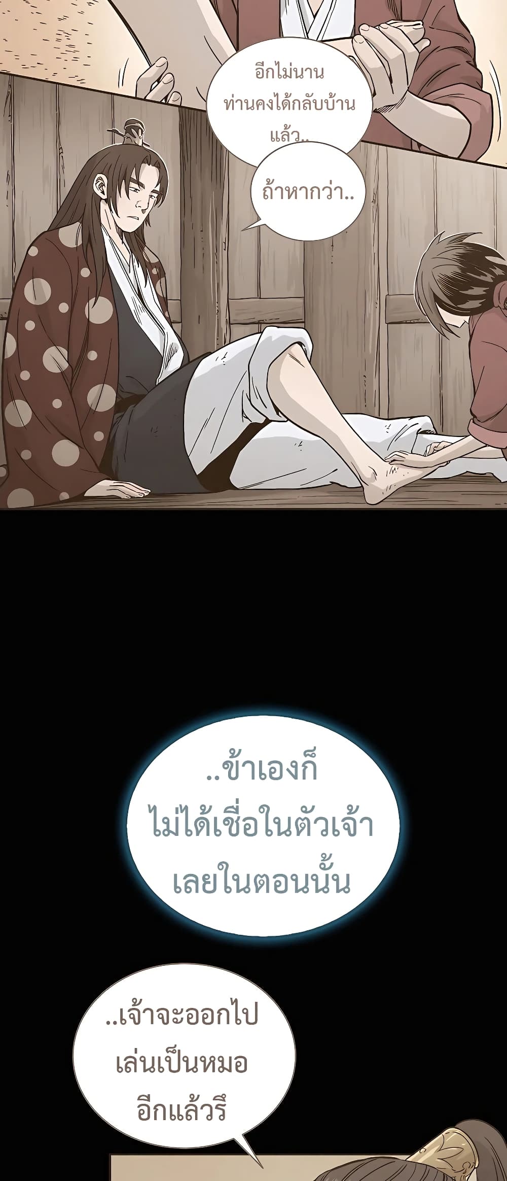 I Reincarnated as a Legendary Surgeon ตอนที่ 65 65