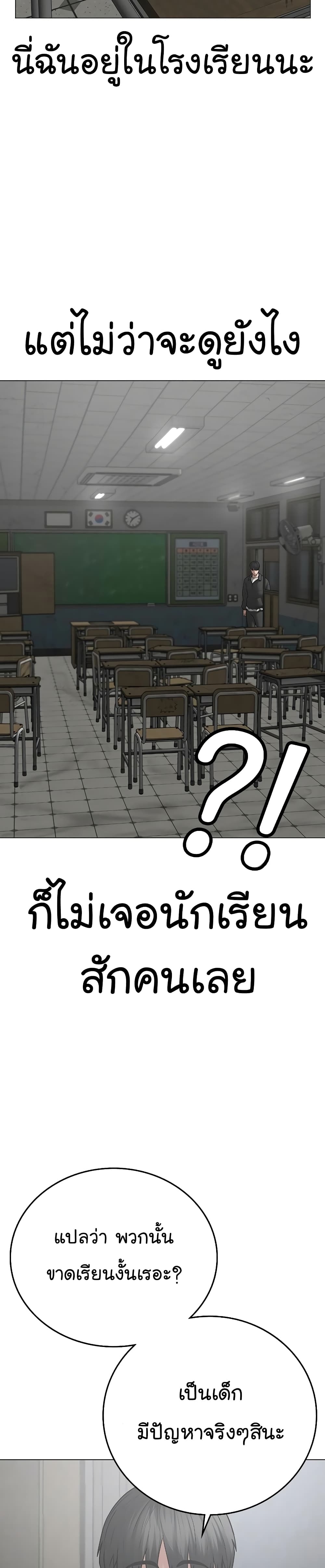 Reality Quest ตอนที่ 62 17