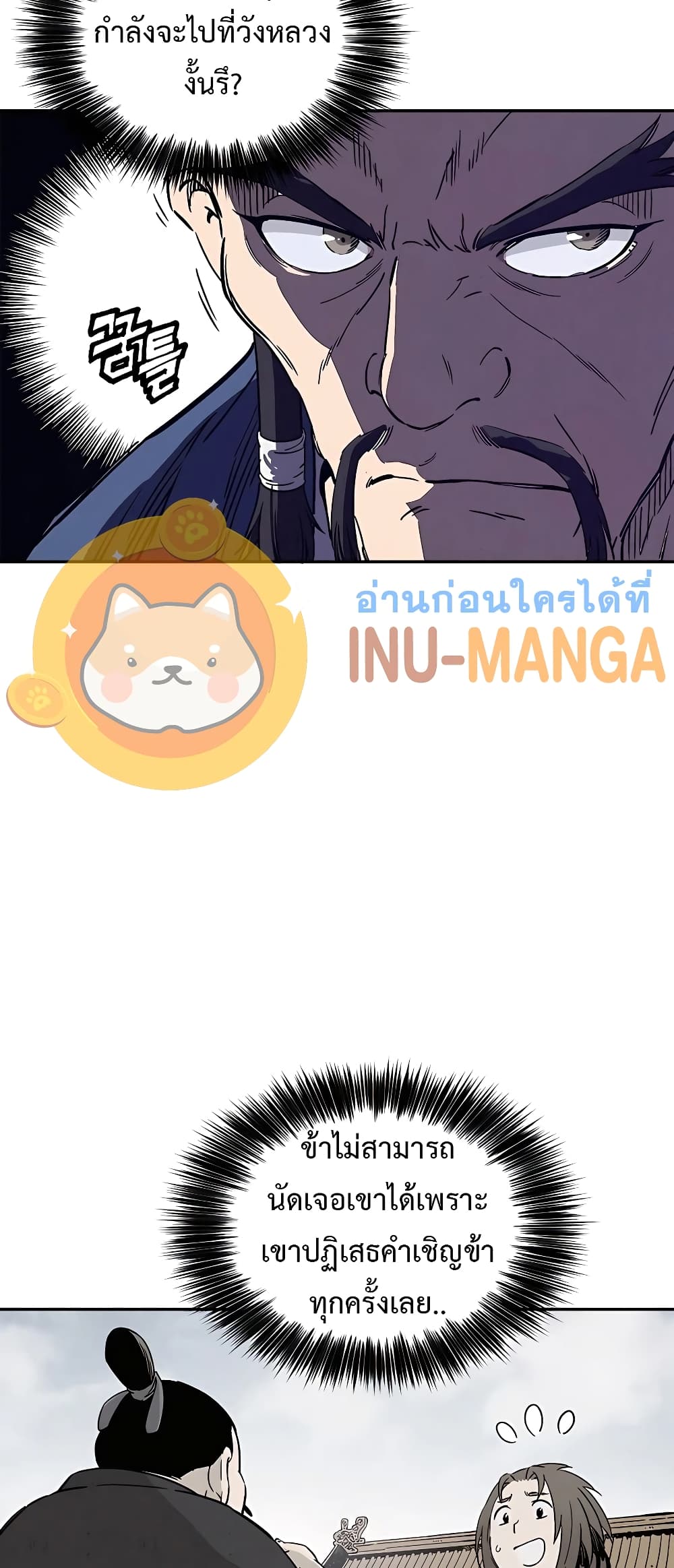 I Reincarnated as a Legendary Surgeon ตอนที่ 65 38