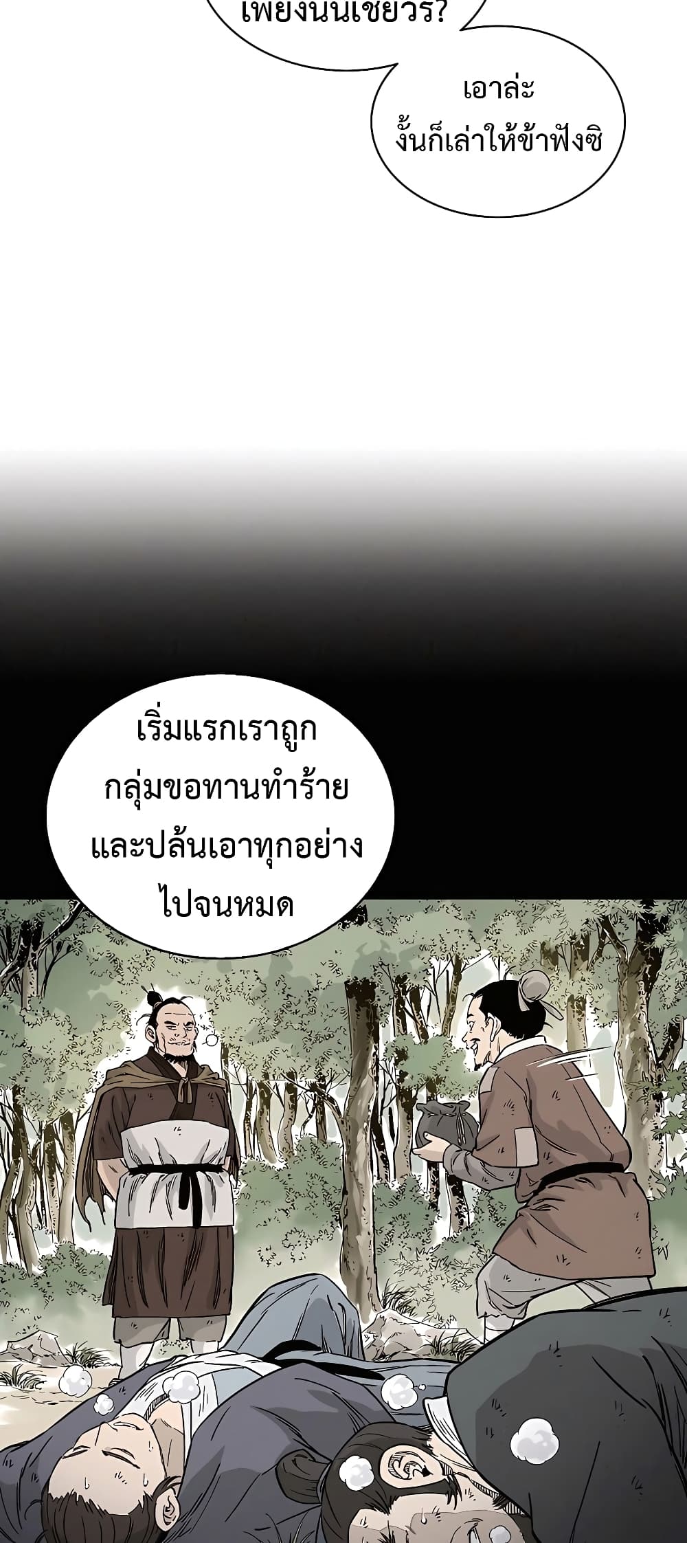 I Reincarnated as a Legendary Surgeon ตอนที่ 64 17