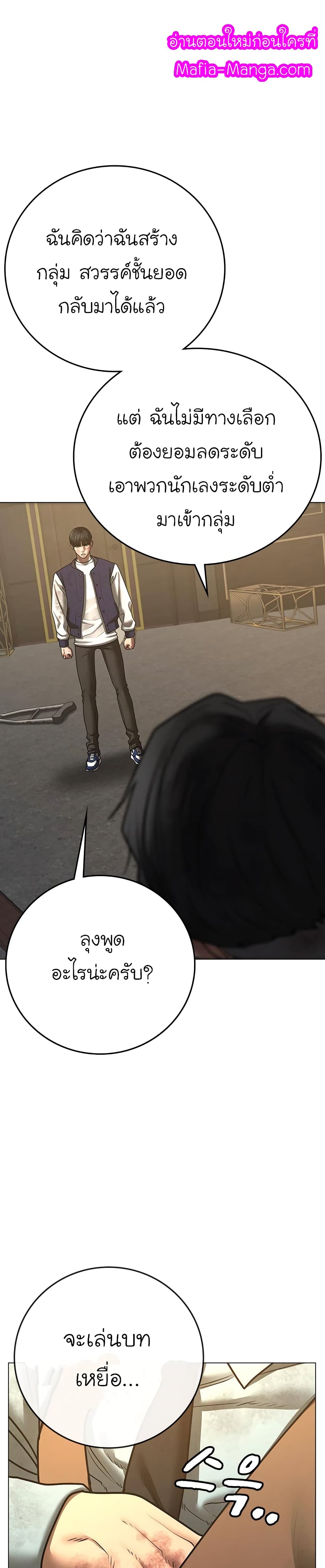 Reality Quest ตอนที่ 60 26