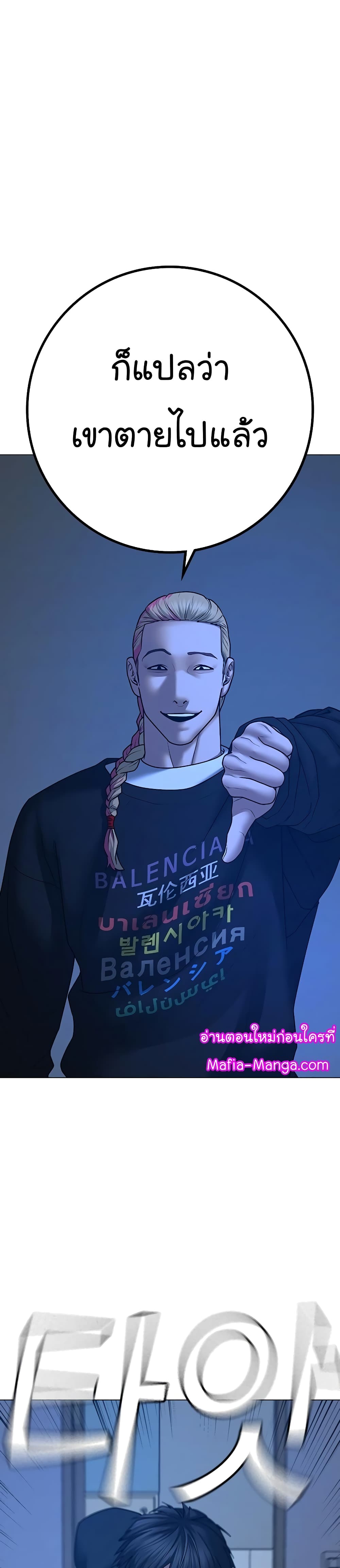 Reality Quest ตอนที่ 67 11