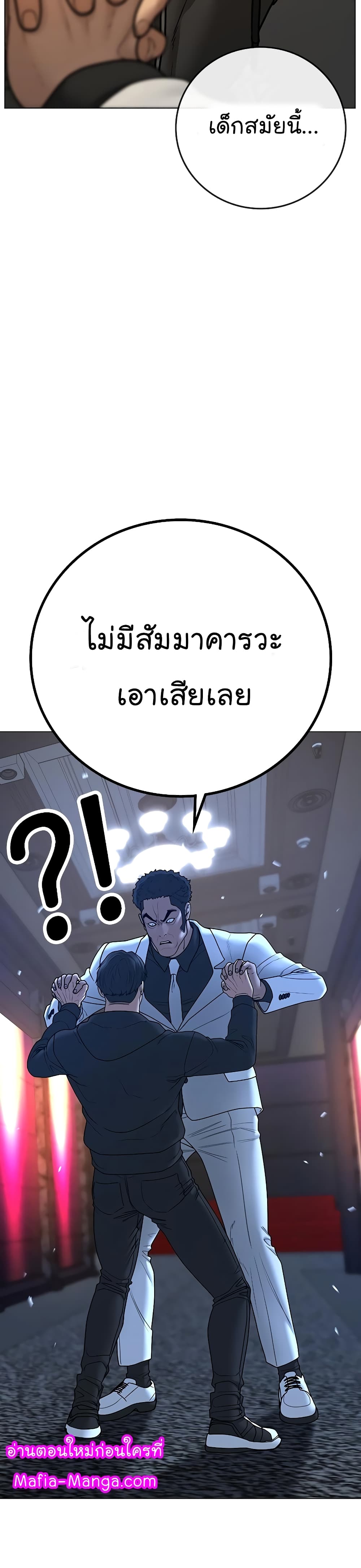 Reality Quest ตอนที่ 57 27