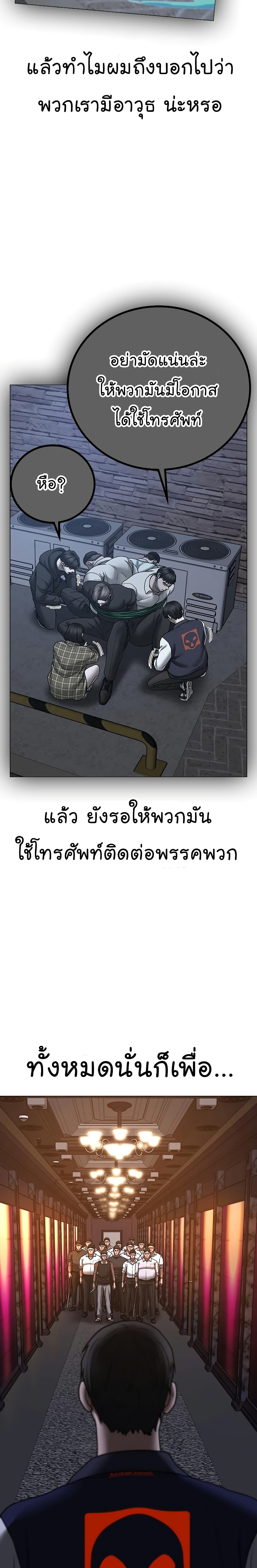 Reality Quest ตอนที่ 55 41