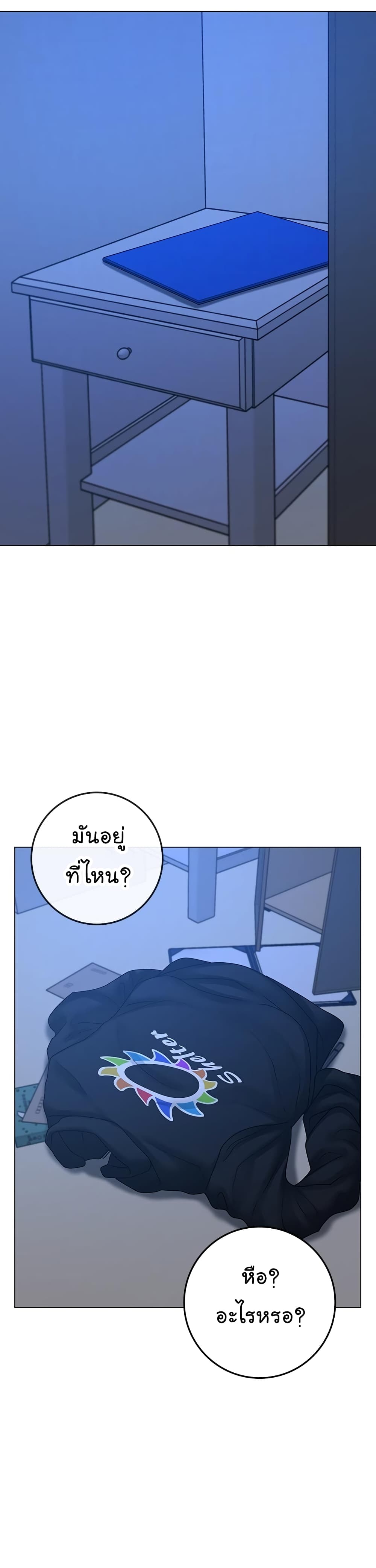 Reality Quest ตอนที่ 66 43