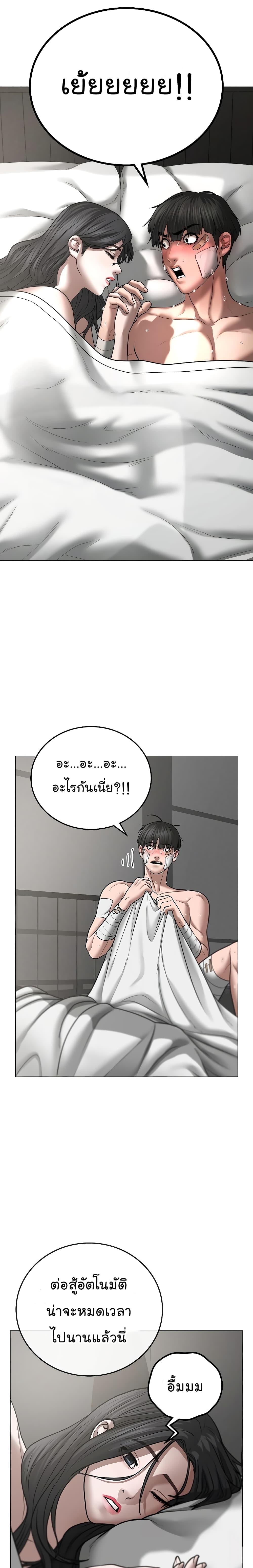 Reality Quest ตอนที่ 45 2