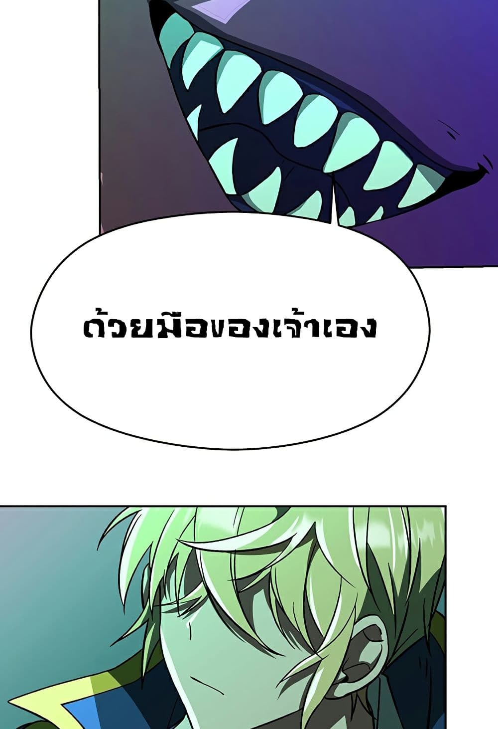 Archmage Transcending Through Regression ตอนที่ 33 5