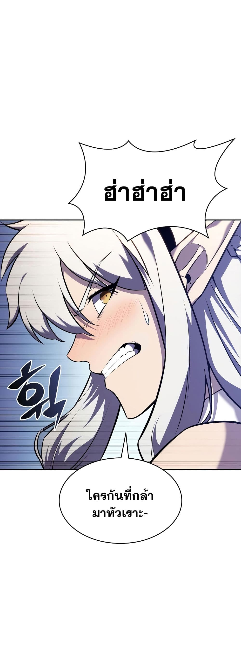 Solo Max-Level Newbie ตอนที่ 82 26