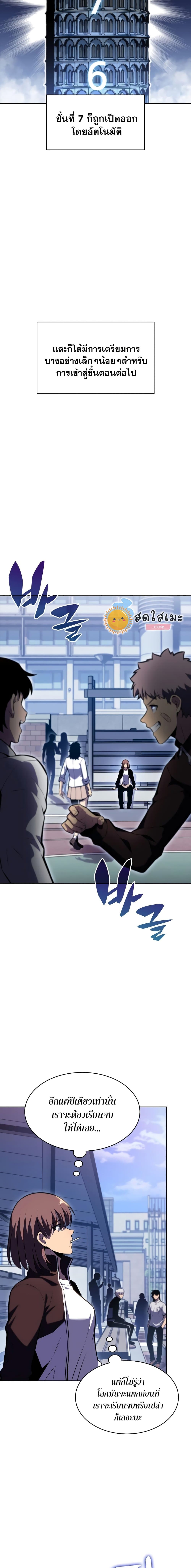 Solo Max-Level Newbie ตอนที่ 83 6