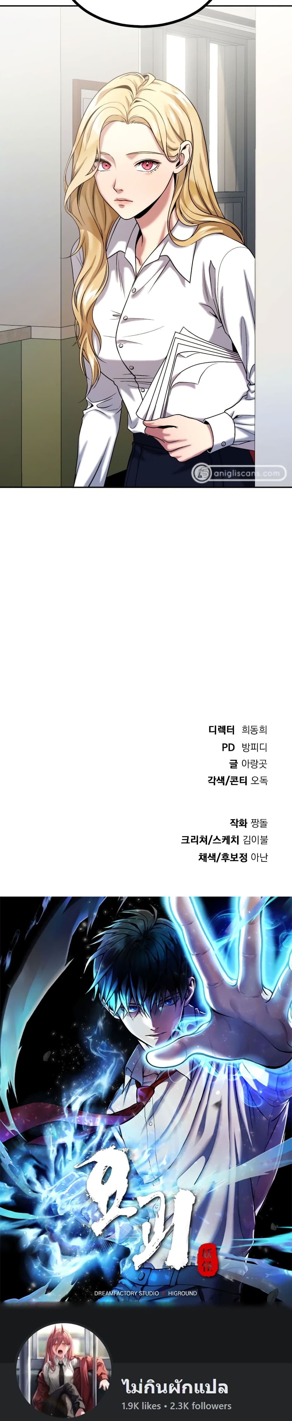 Monsters ตอนที่ 8 50