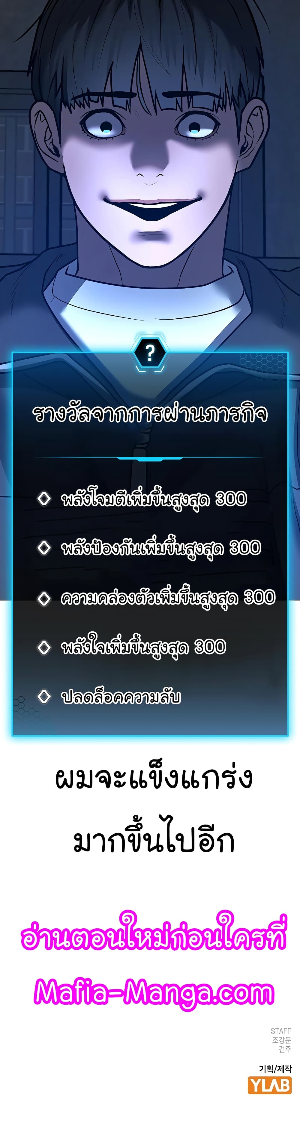 Reality Quest ตอนที่ 62 54