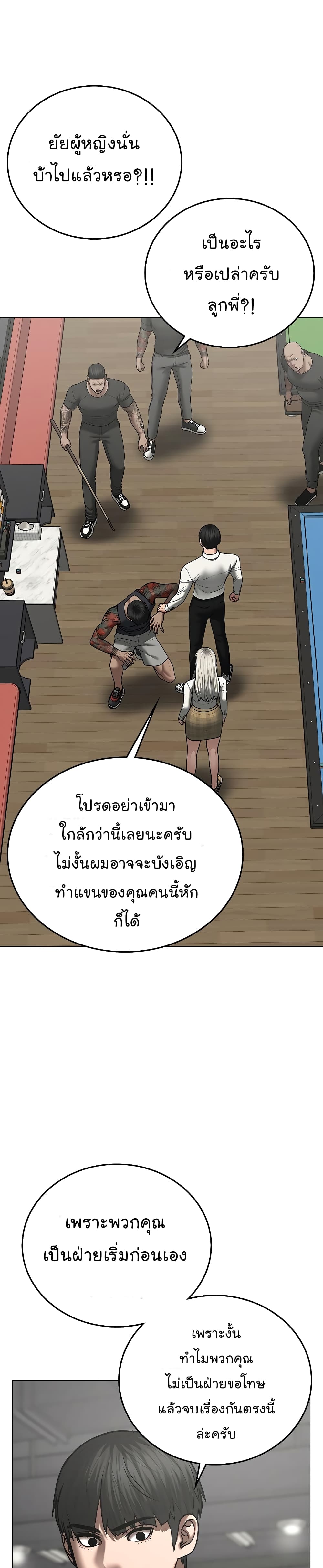 Reality Quest ตอนที่ 53 2