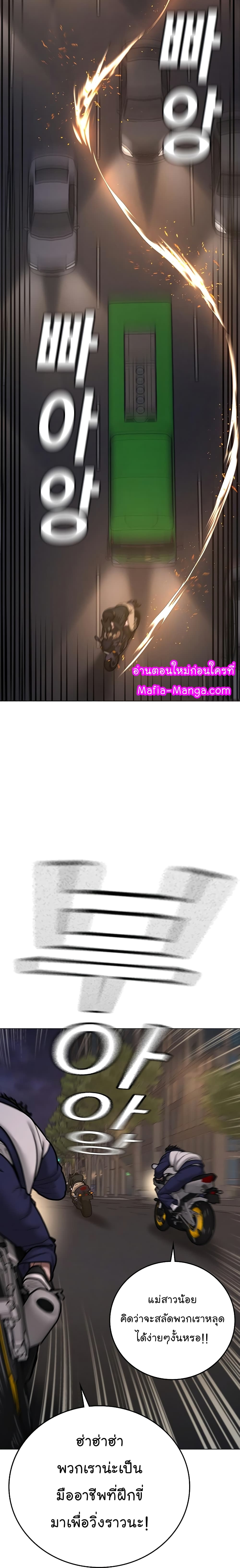 Reality Quest ตอนที่ 65 12