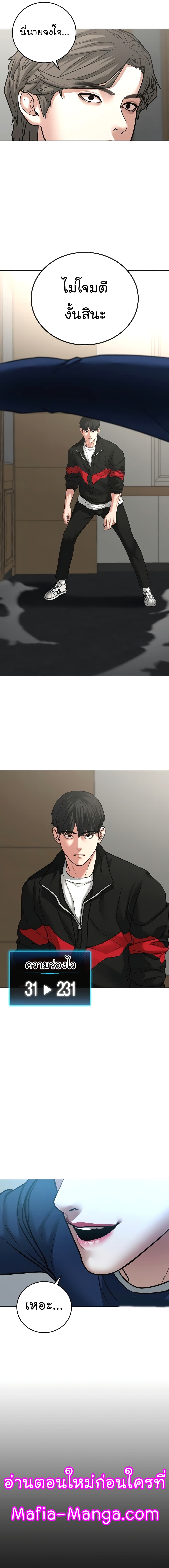 Reality Quest ตอนที่ 28 13