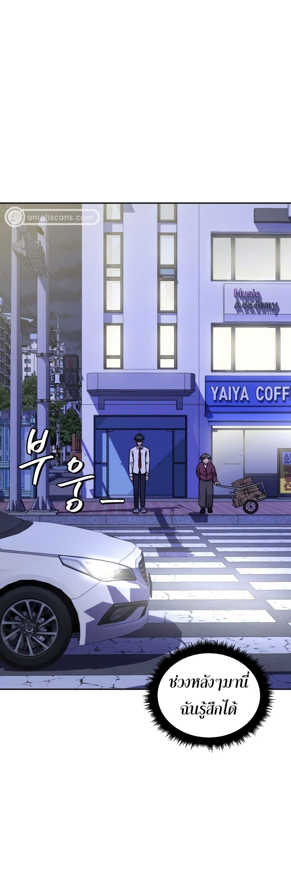 Monsters ตอนที่ 9 15