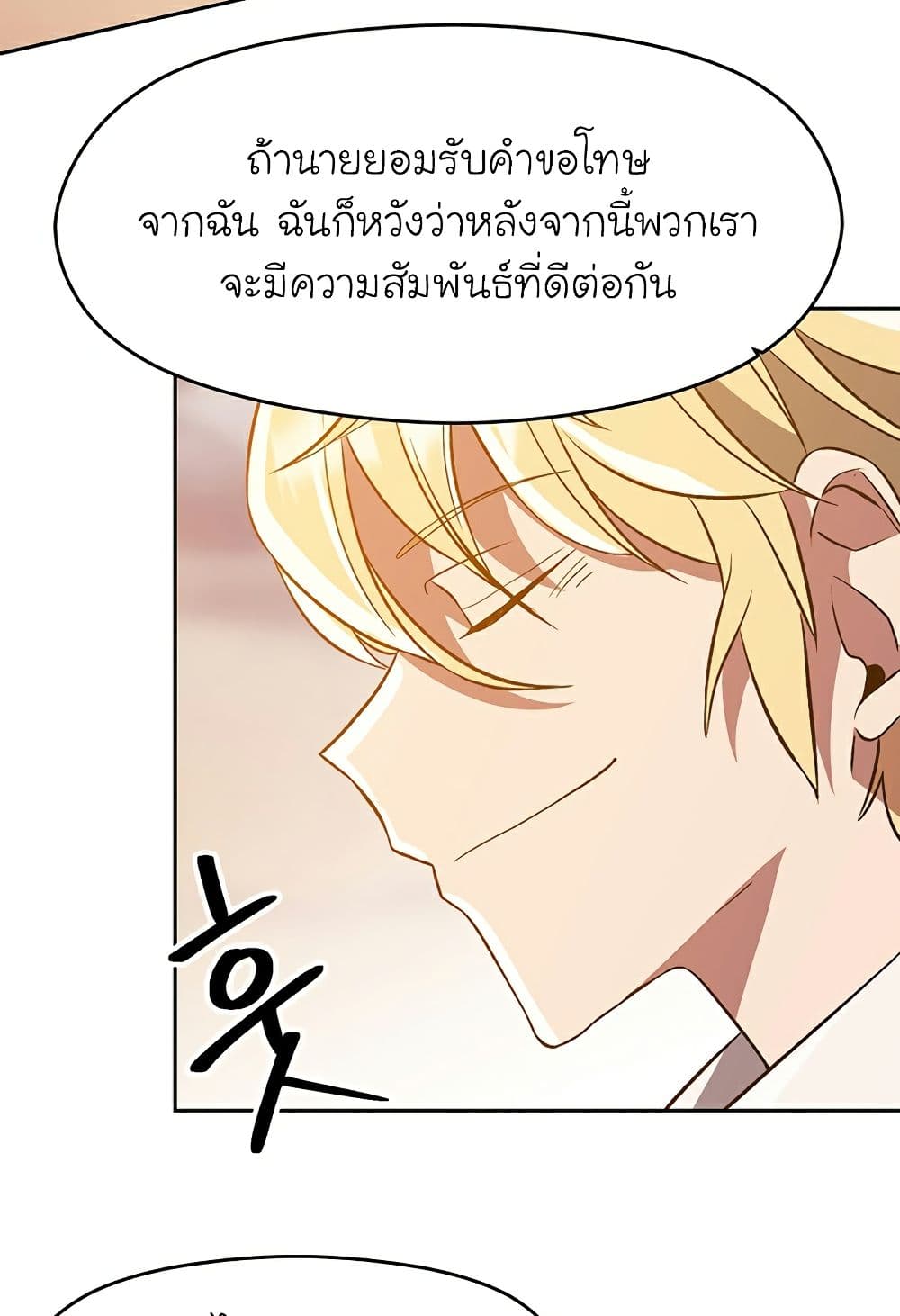Archmage Transcending Through Regression ตอนที่ 33 67