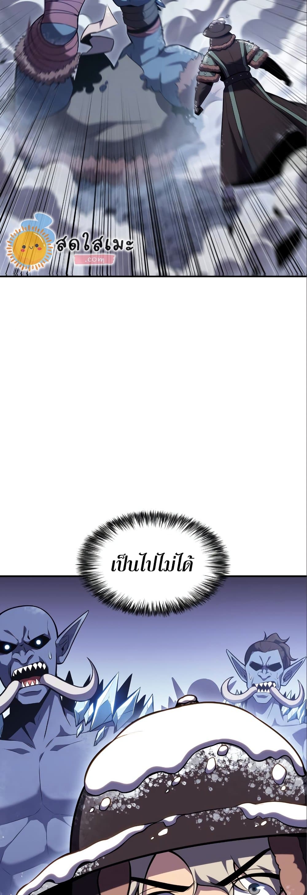 Solo Max-Level Newbie ตอนที่ 87 67