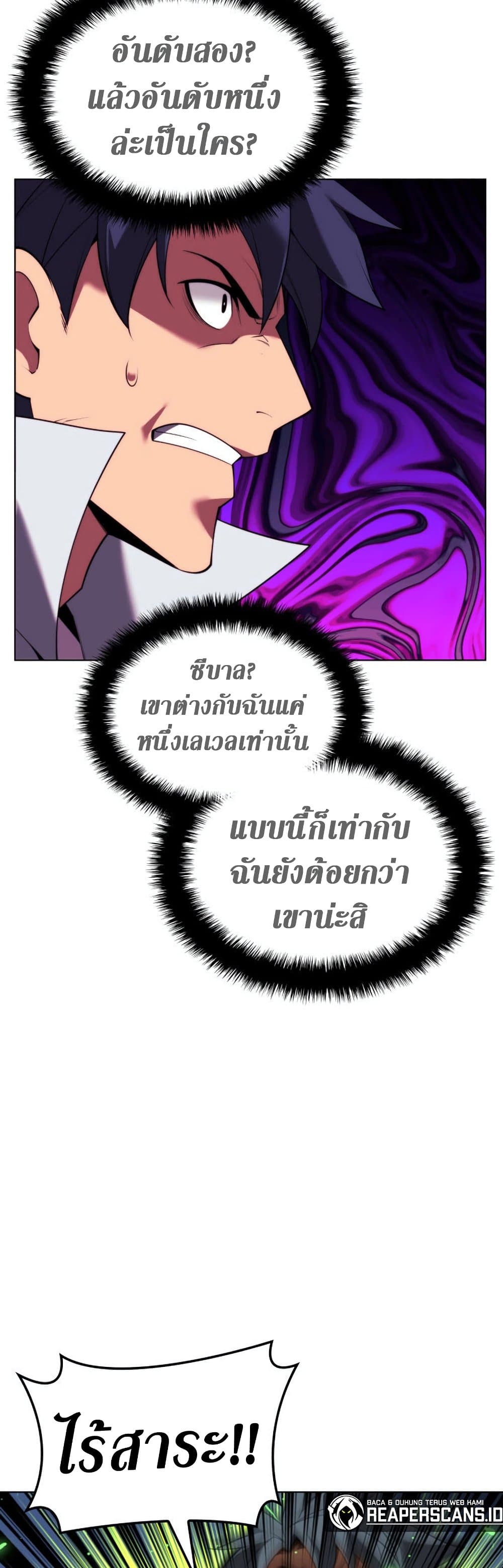 Overgeared (Remake) ตอนที่ 166 29