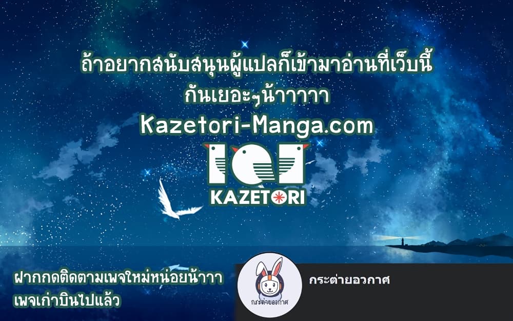 Archmage Transcending Through Regression ตอนที่ 39 82