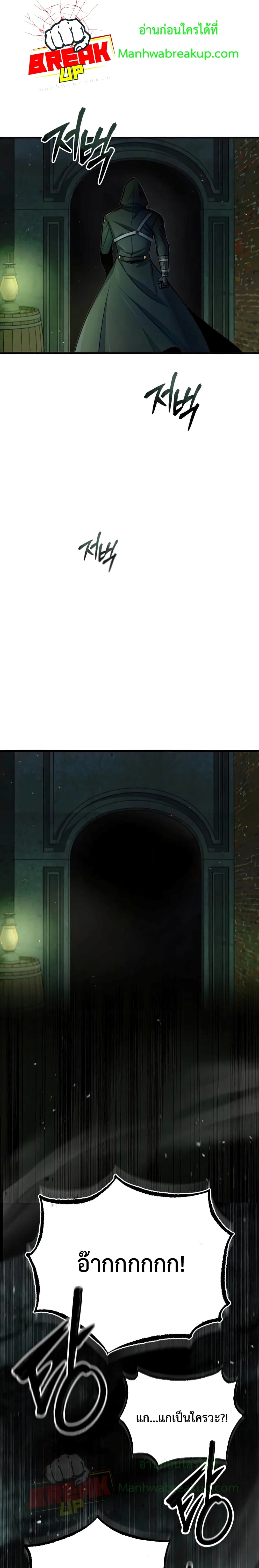 Academy’s Undercover Professor ตอนที่ 17 27