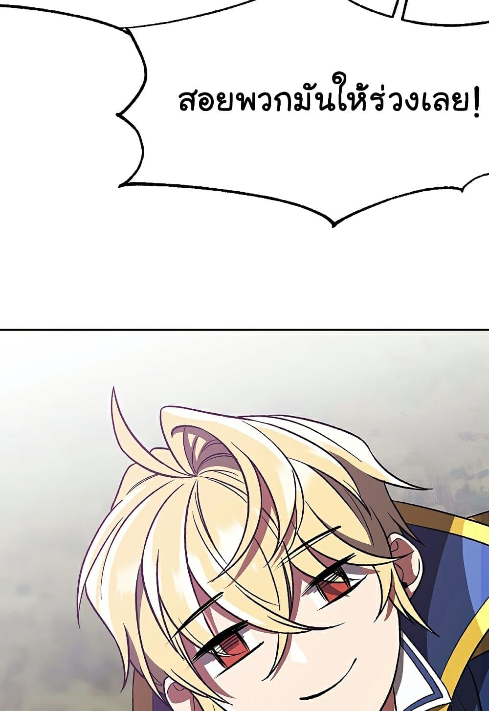 Archmage Transcending Through Regression ตอนที่ 39 45
