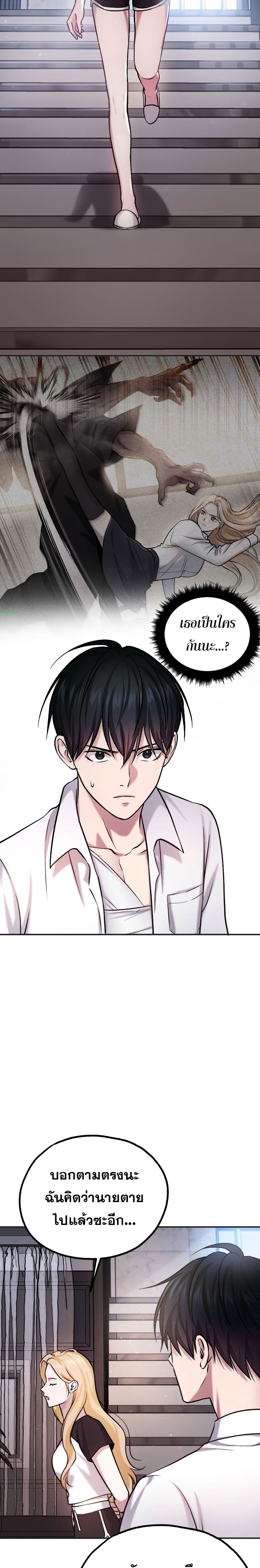 Monsters ตอนที่ 20 12