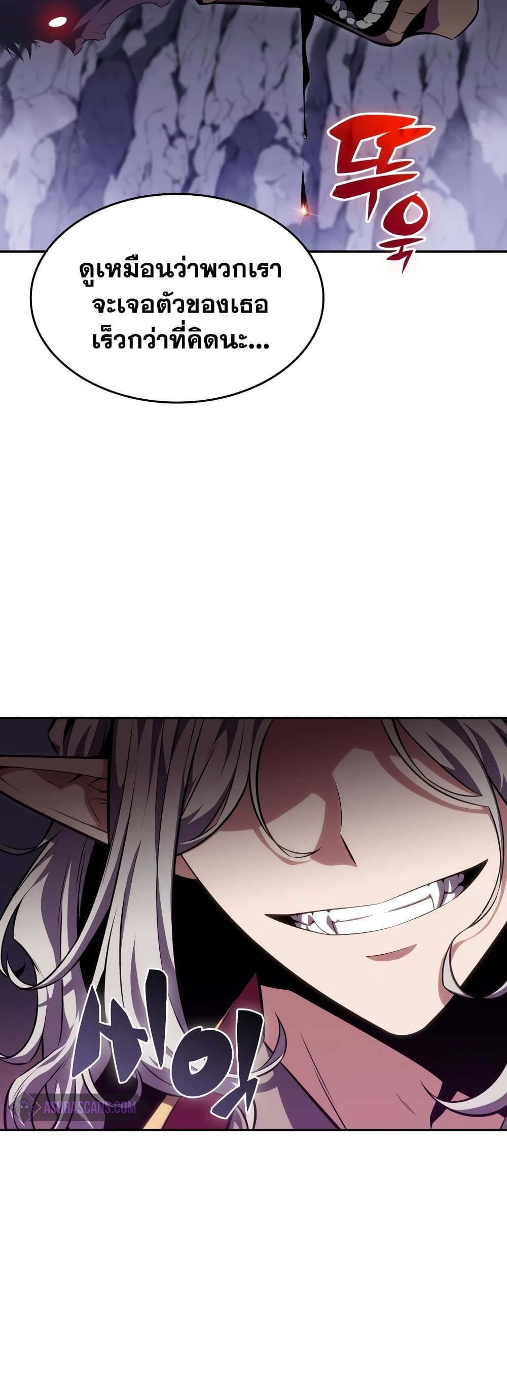 Solo Max-Level Newbie ตอนที่ 86 77