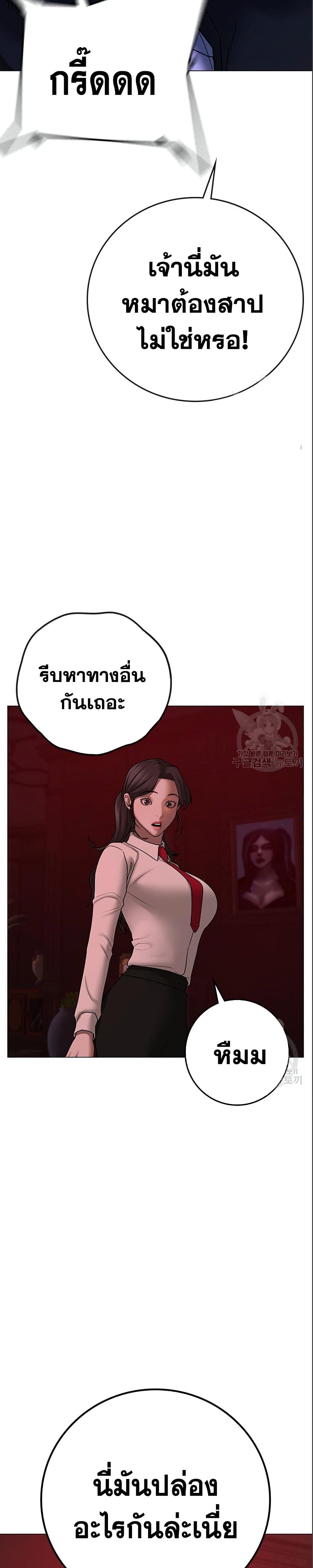 Reality Quest ตอนที่ 71 16