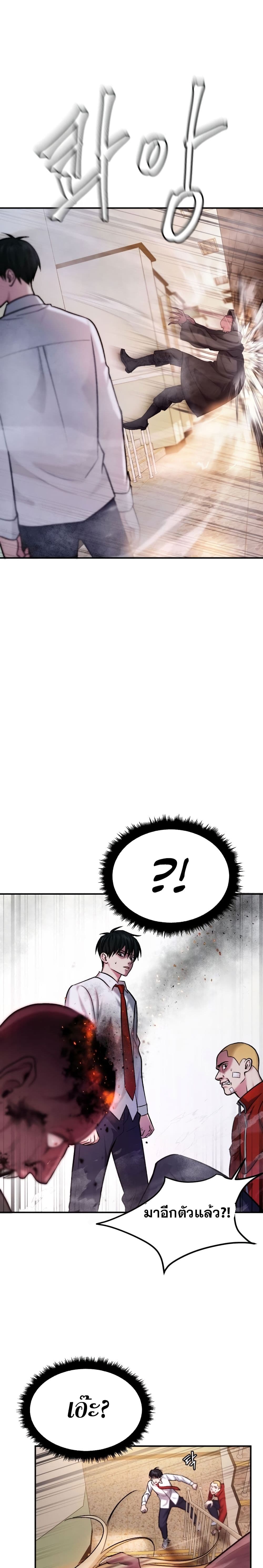 Monsters ตอนที่ 18 4