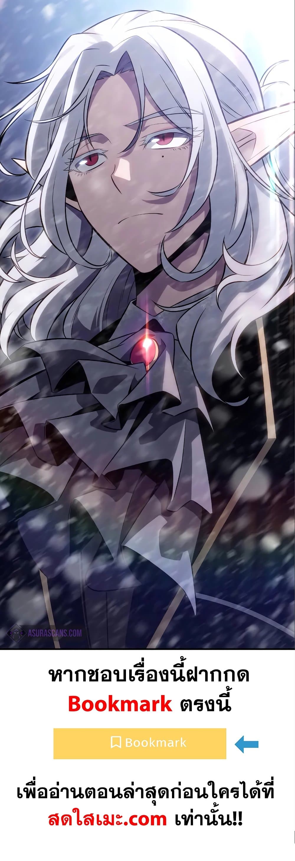 Solo Max-Level Newbie ตอนที่ 87 79