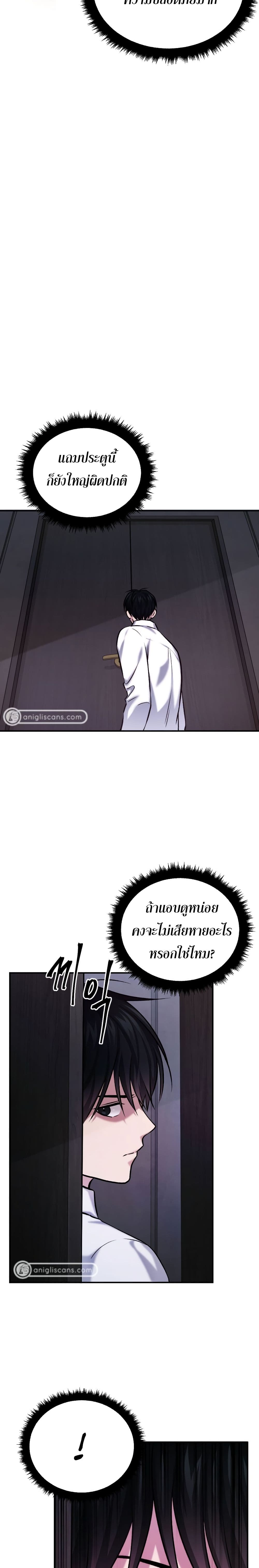 Monsters ตอนที่ 20 3