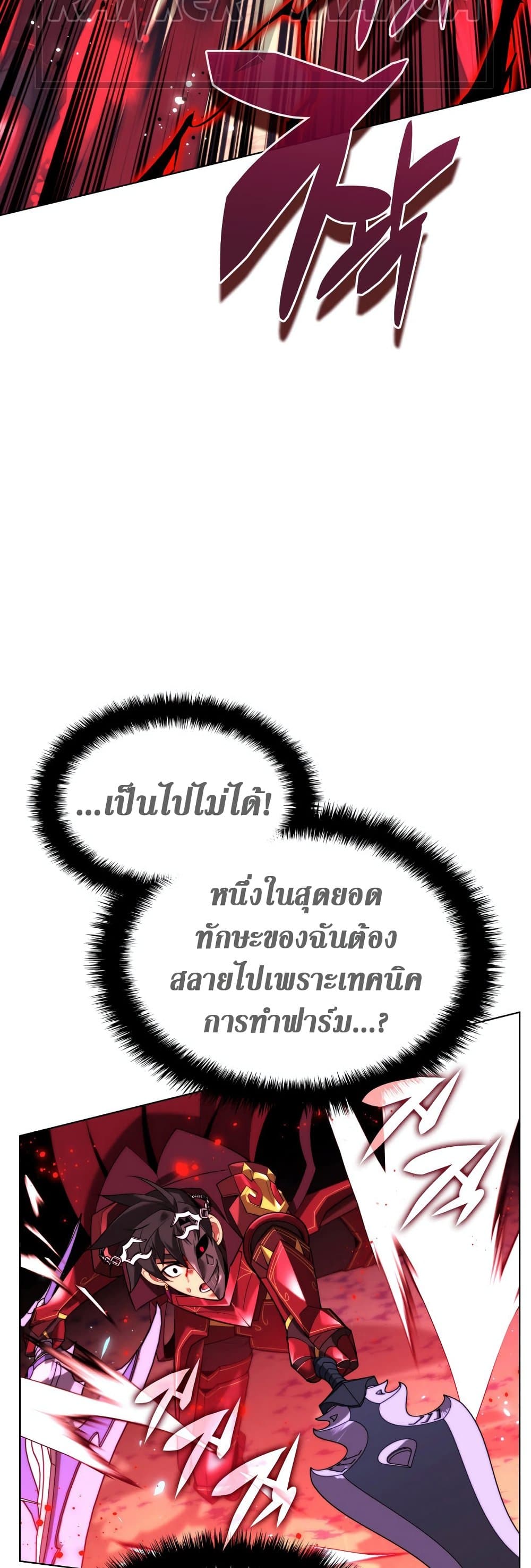 Overgeared (Remake) ตอนที่ 167 47