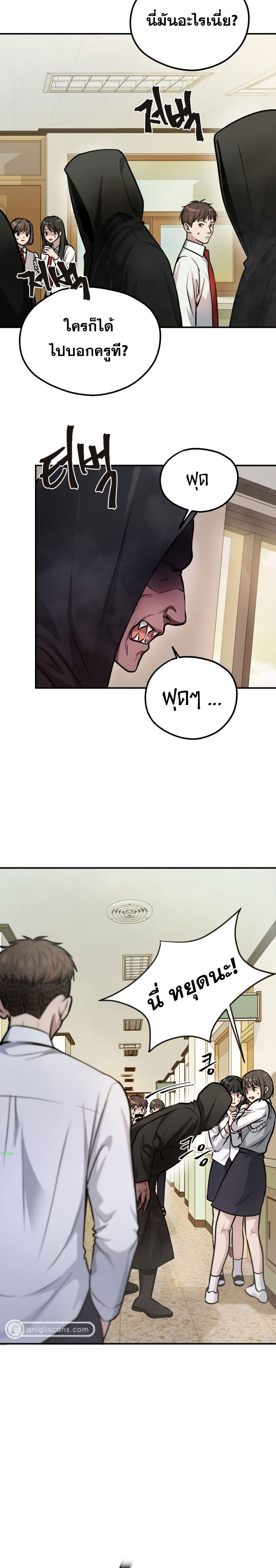 Monsters ตอนที่ 16 18