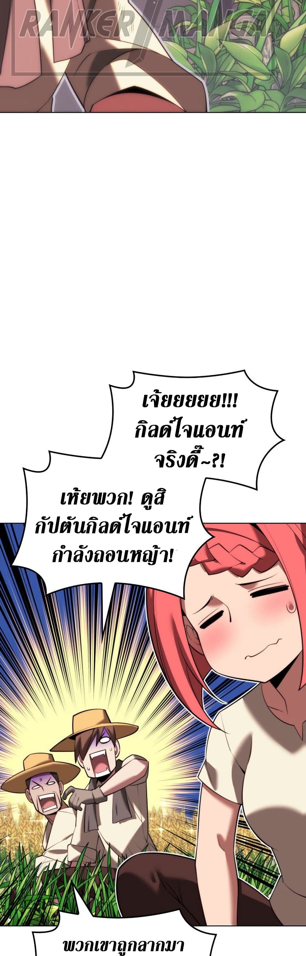 Overgeared (Remake) ตอนที่ 166 56