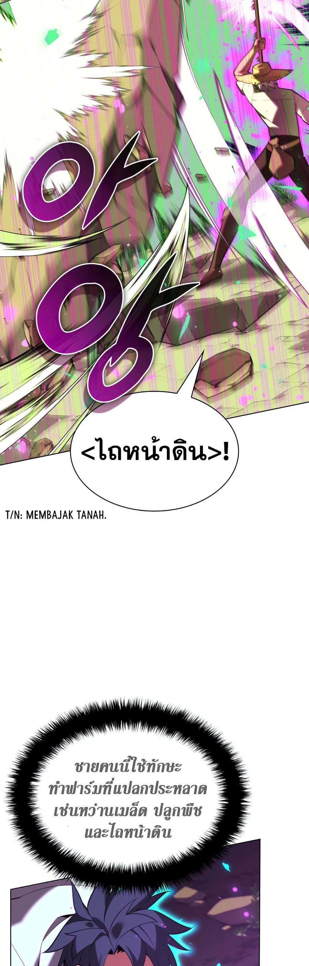 Overgeared (Remake) ตอนที่ 166 33