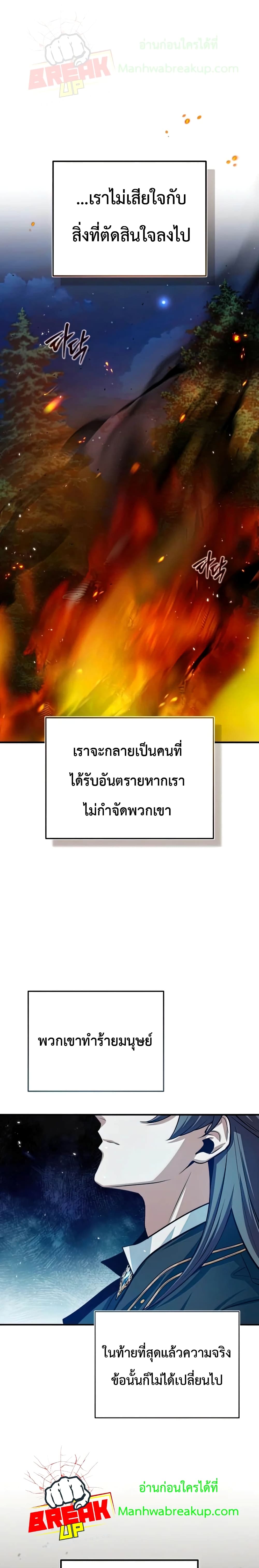 Academy’s Undercover Professor ตอนที่ 17 2