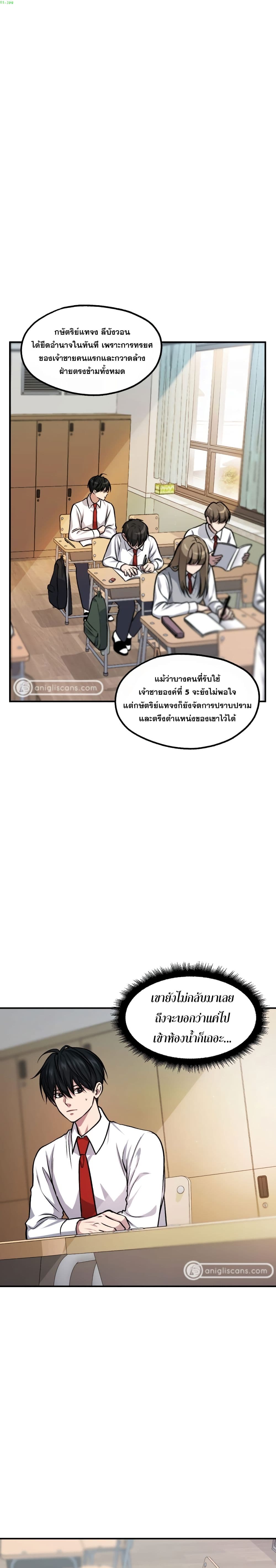Monsters ตอนที่ 16 1