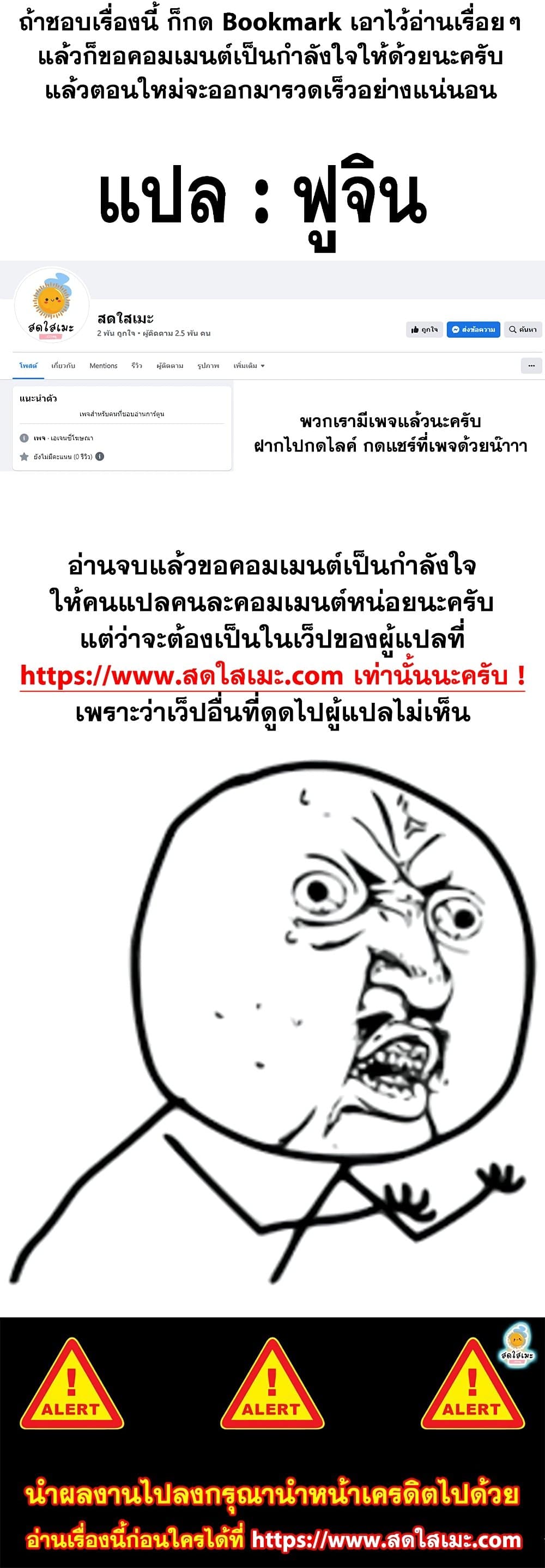 Solo Max-Level Newbie ตอนที่ 87 80