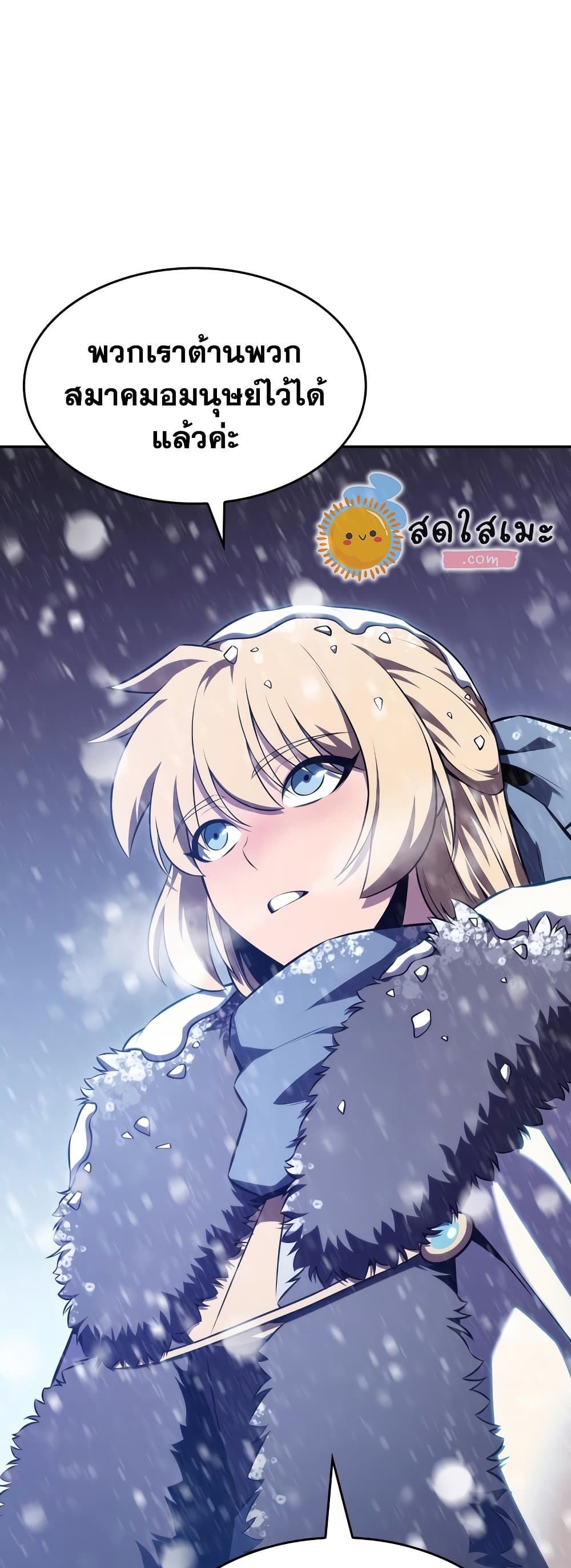 Solo Max-Level Newbie ตอนที่ 86 49