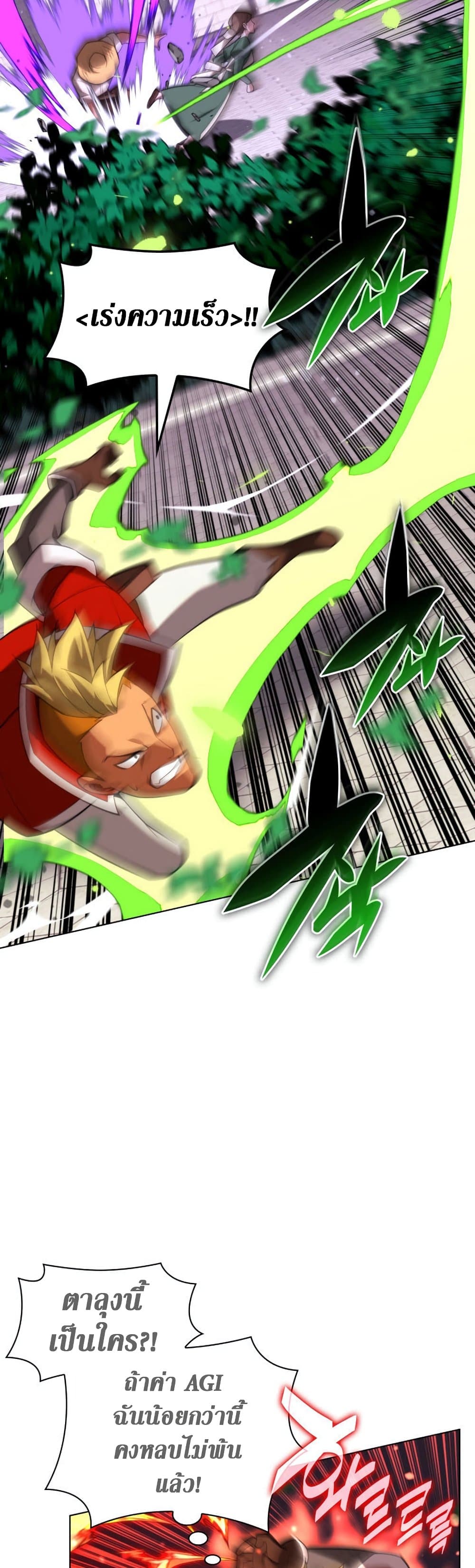 Overgeared (Remake) ตอนที่ 165 16