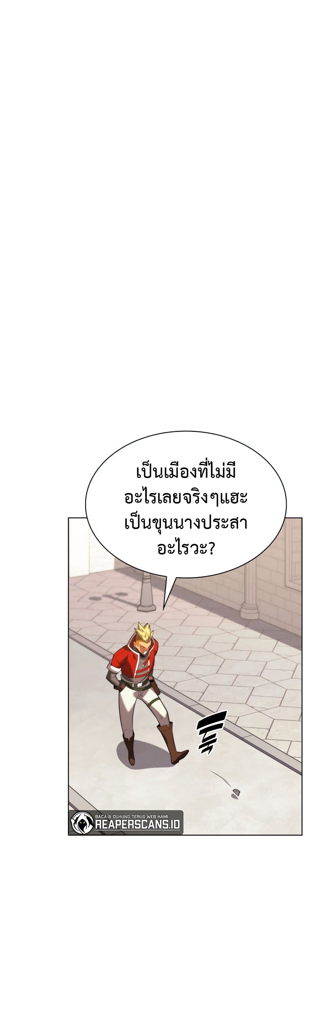Overgeared (Remake) ตอนที่ 165 11