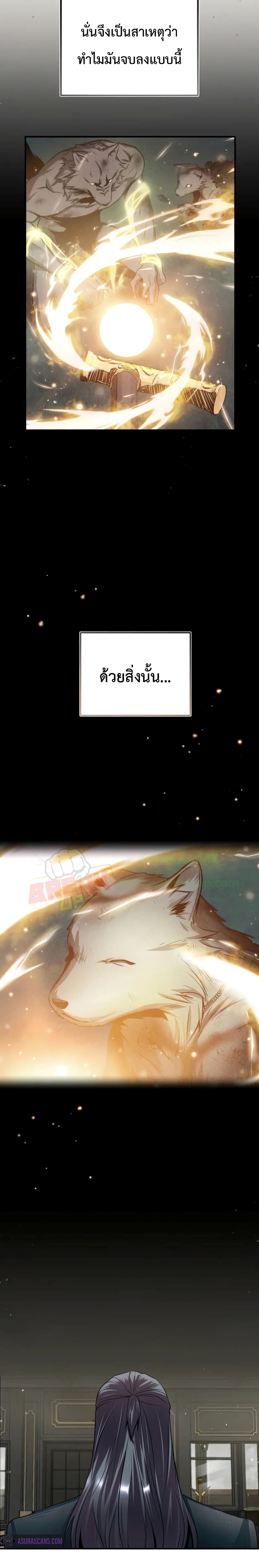 Academy’s Undercover Professor ตอนที่ 17 3